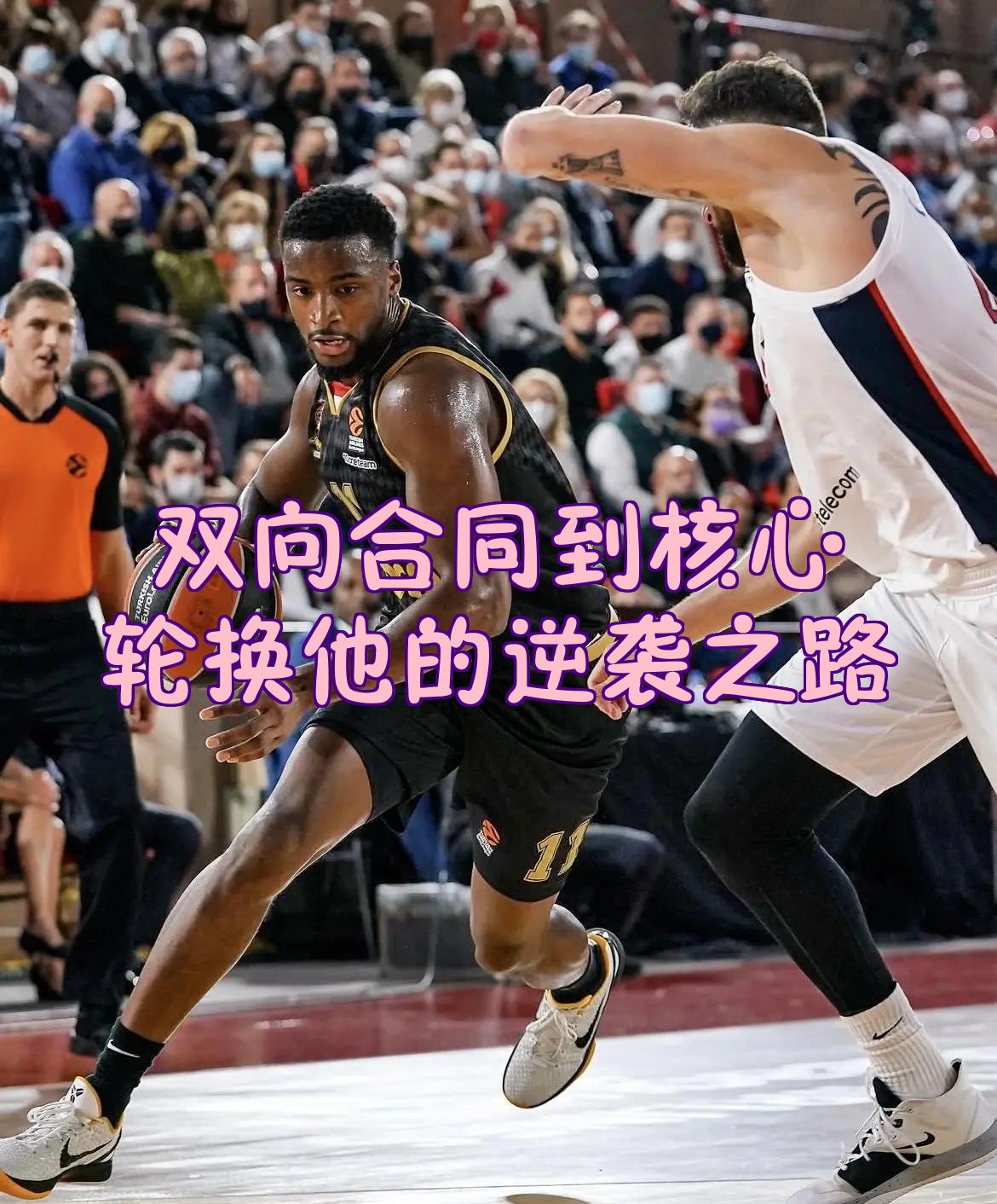 九游体育-CBA季后赛窗口期走向成谜，巴黎圣日耳曼外线爆发，管理层满意，年轻球员得到机会的简单介绍